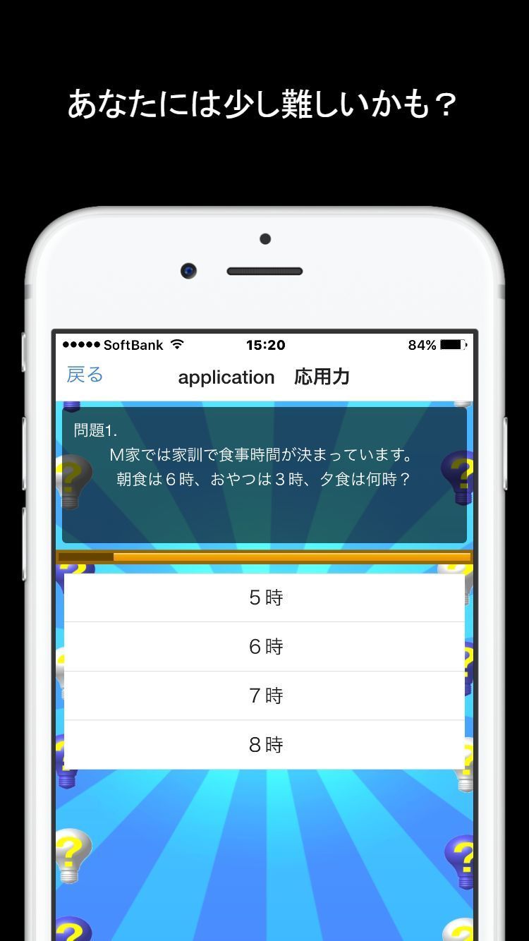 大人のなぞなぞ 難問 柔軟な発想と思考力を試す 雑学にも 無料アプリの紹介 完全無料のみ